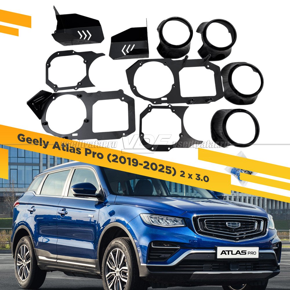 Рамки для установки линз в фары Geely Atlas Pro 2019-2025