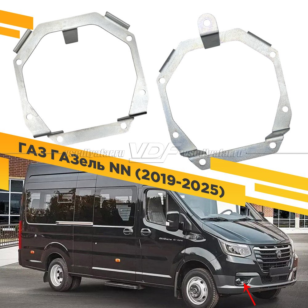 Кронштейн для крепления Bi-Led ПТФ ГАЗ ГАЗель NN 2019-2025