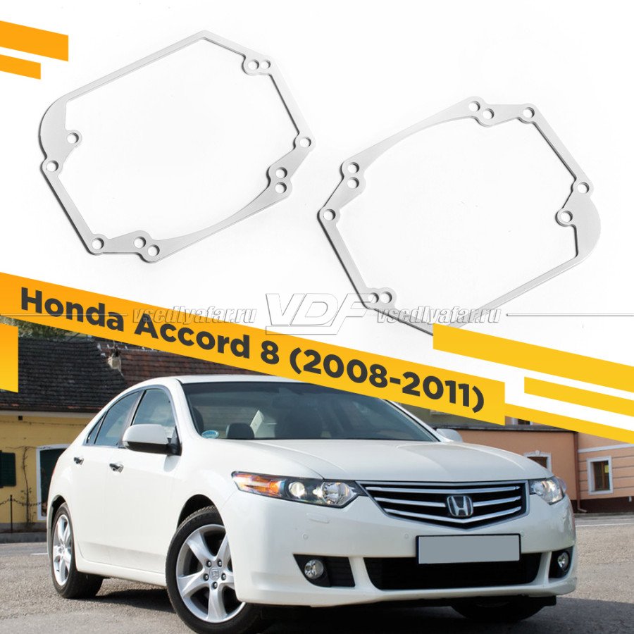 Рамки для замены линз в фарах Honda Accord 2008-2011