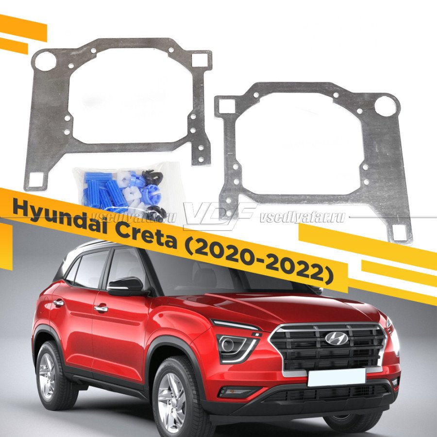 Рамки для замены линз в фарах Hyundai Creta 2020-2022