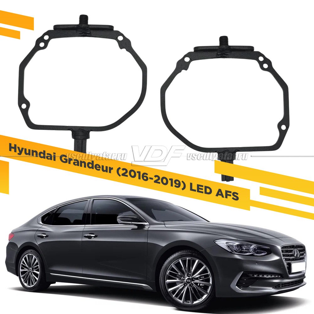 Рамки для замены линз в фарах Hyundai Grandeur 2016-2019 LED AFS