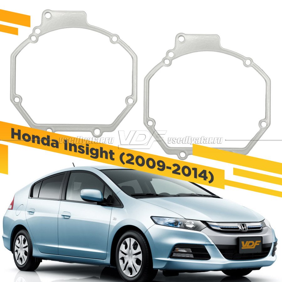 Рамки для замены линз в фарах Honda Insight 2009-2014