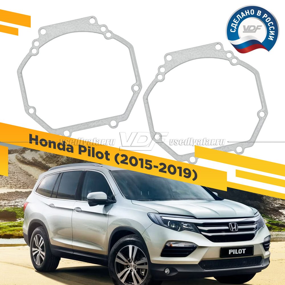 Рамки для замены линз в фарах Honda Pilot 2015-2019