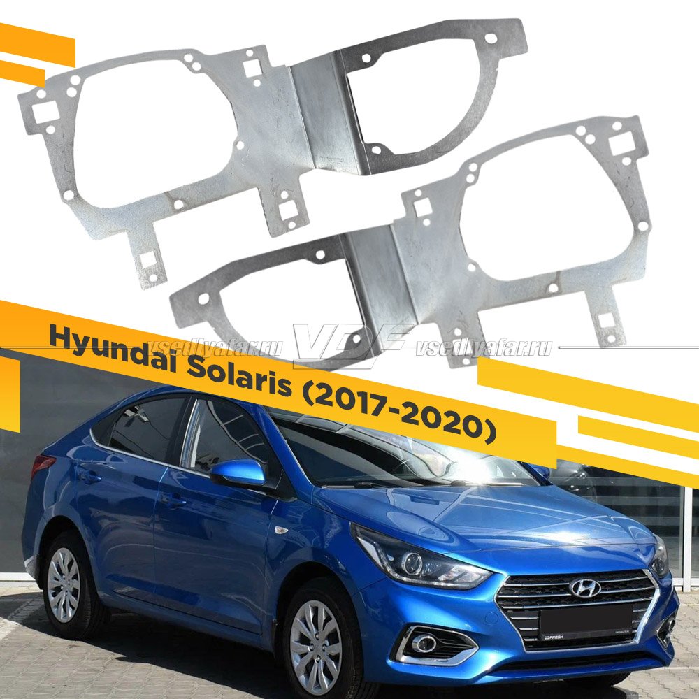 Рамки для замены линз в фарах Hyundai Solaris 2017-2020