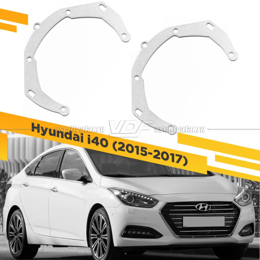 Рамки для замены линз в фарах Hyundai i40 2015-2017 Галоген