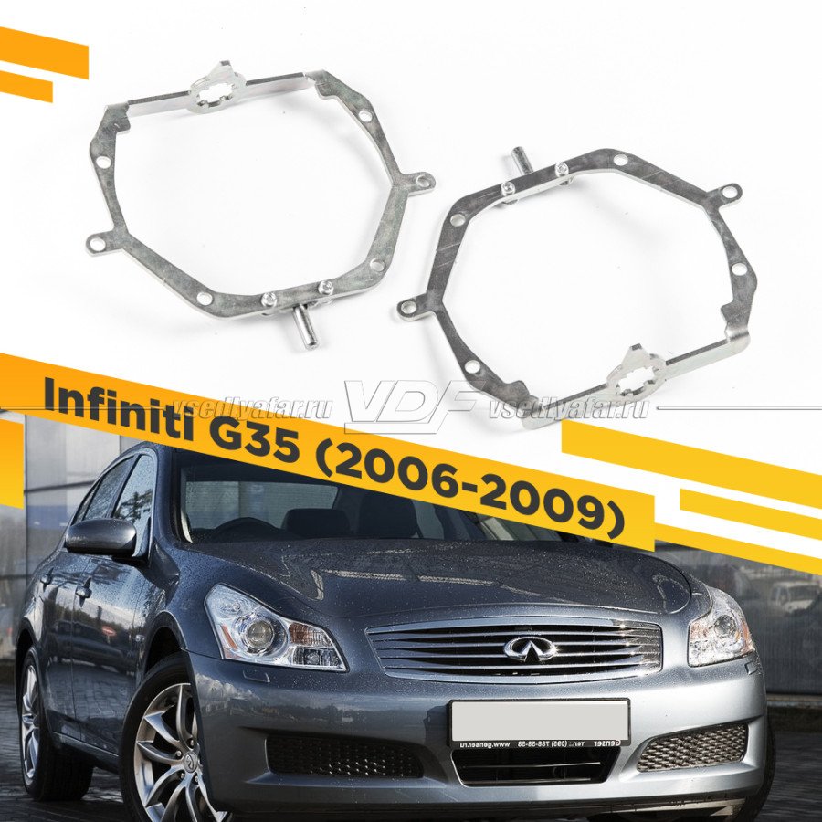 Рамки для замены линз в фарах Infiniti G35 2006-2009 с AFS