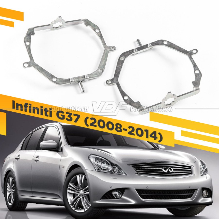 Рамки для замены линз в фарах Infiniti G37 2008-2014 с AFS