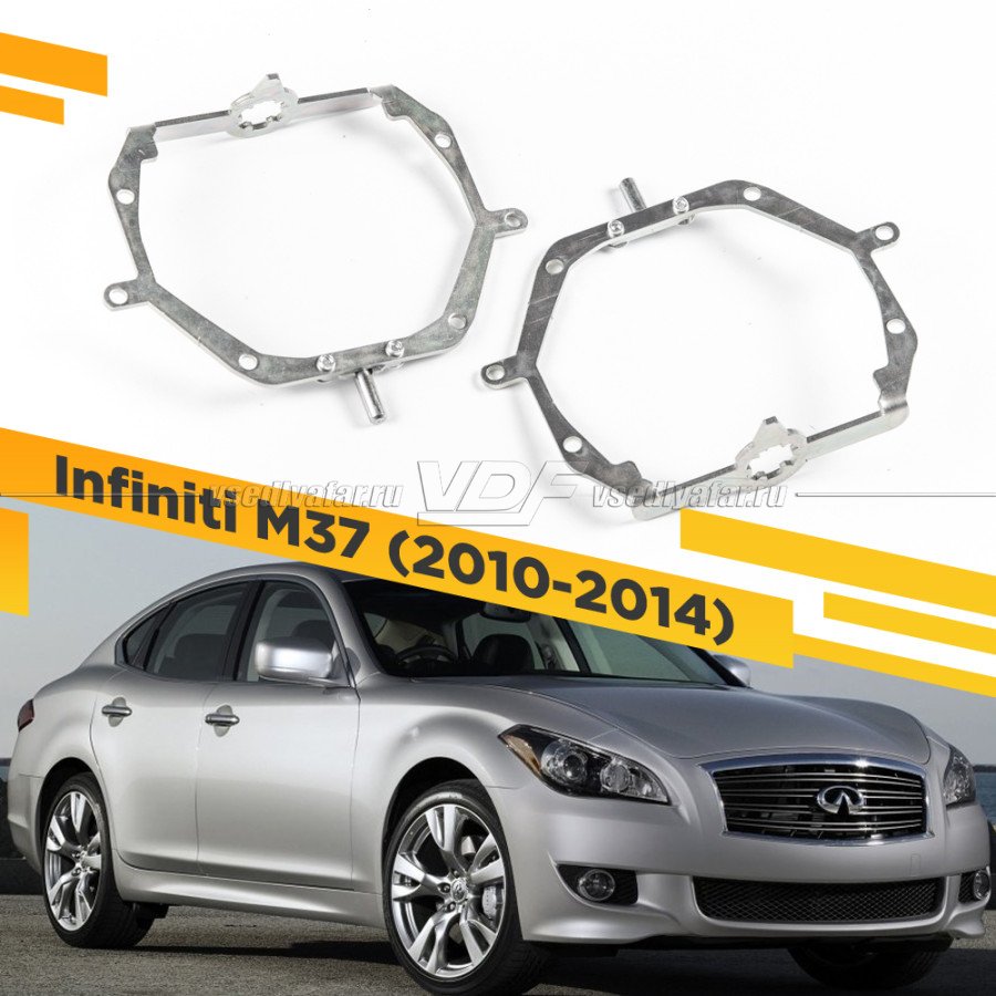 Рамки для замены линз в фарах Infiniti M37 2010-2014 с AFS