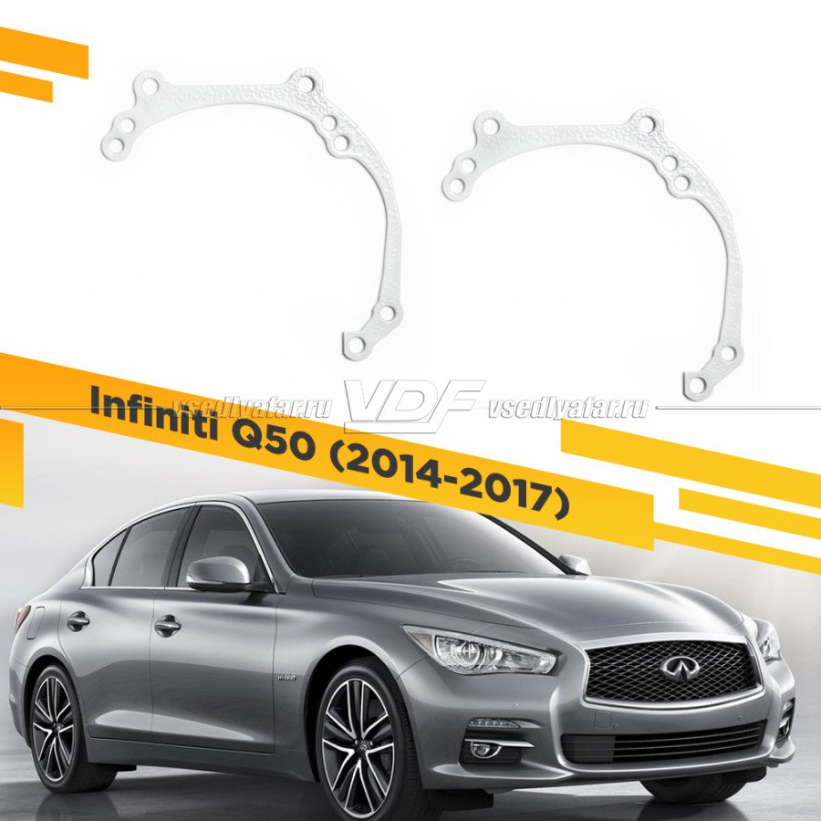 Рамки для замены линз в фарах Infiniti Q50 2014-2017