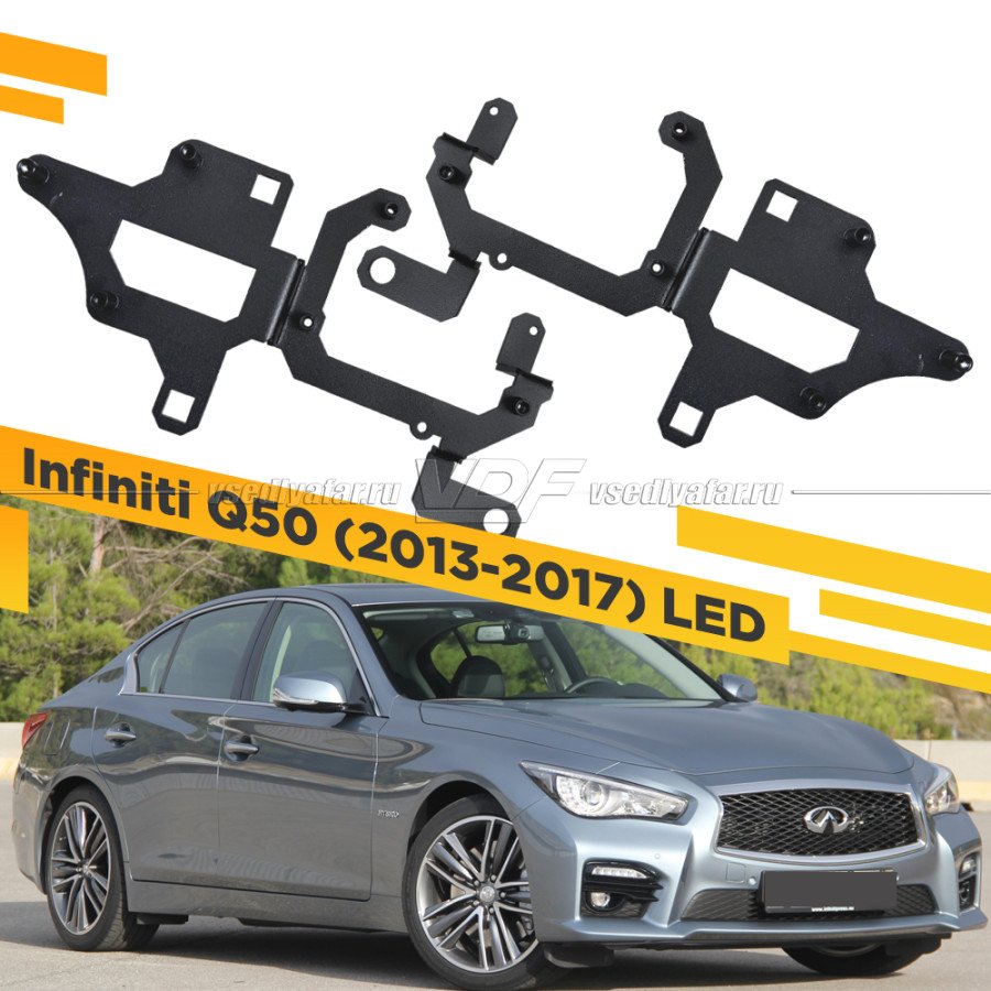 Рамки для замены линз в фарах Infiniti Q50 (2013-2017) LED Tип 2