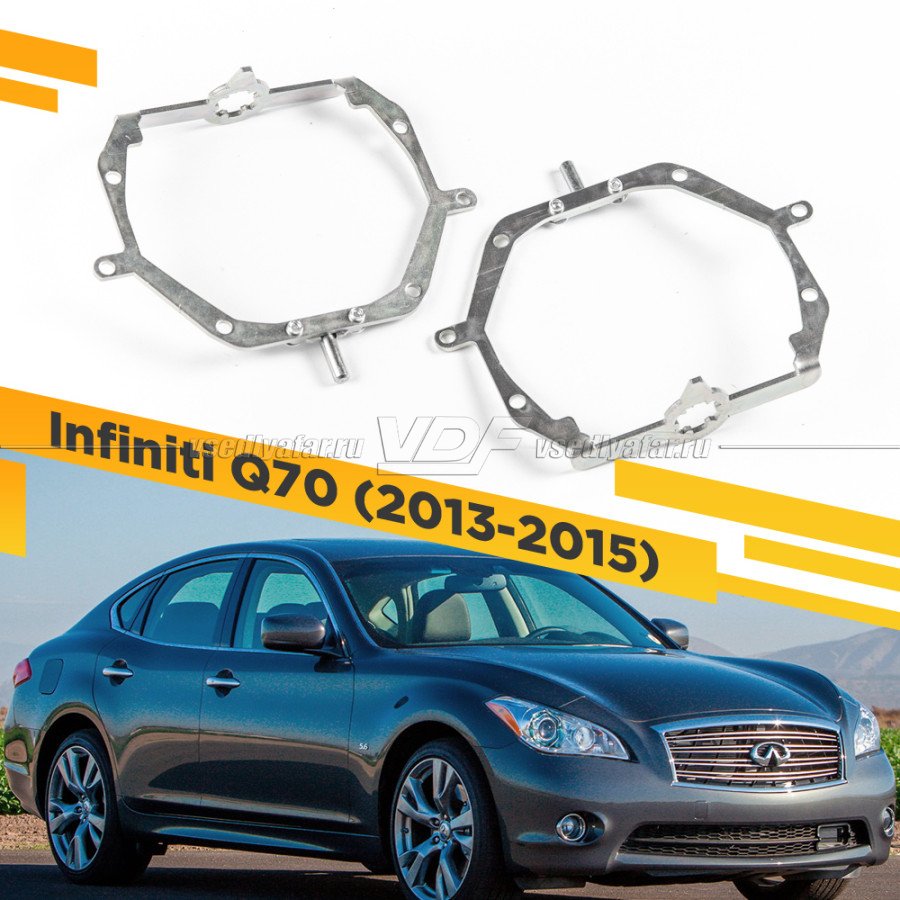 Рамки для замены линз в фарах Infiniti Q70 2013-2015 с AFS