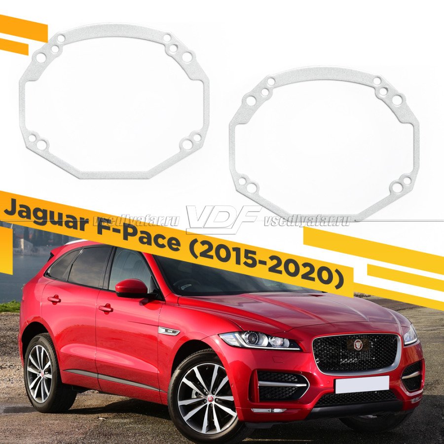 Рамки для замены линз в фарах Jaguar F-Pace 2015-2020