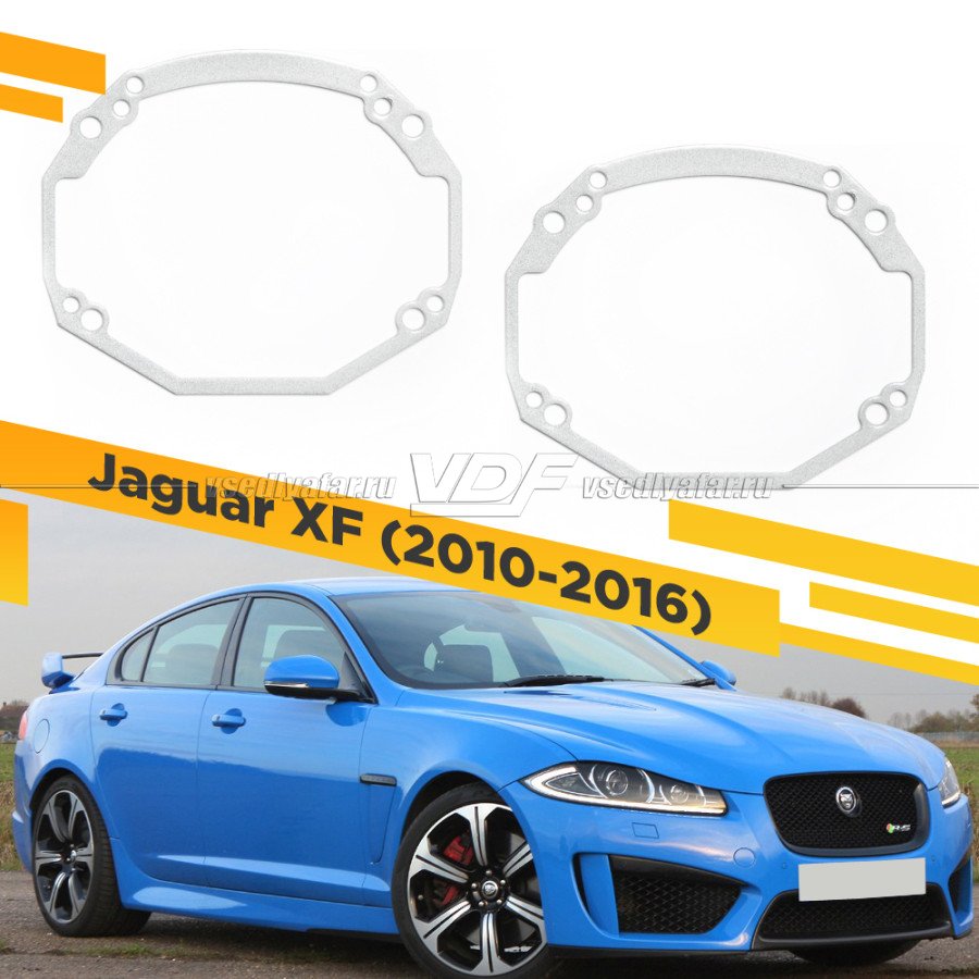 Рамки для замены линз в фарах Jaguar XF 2010-2016