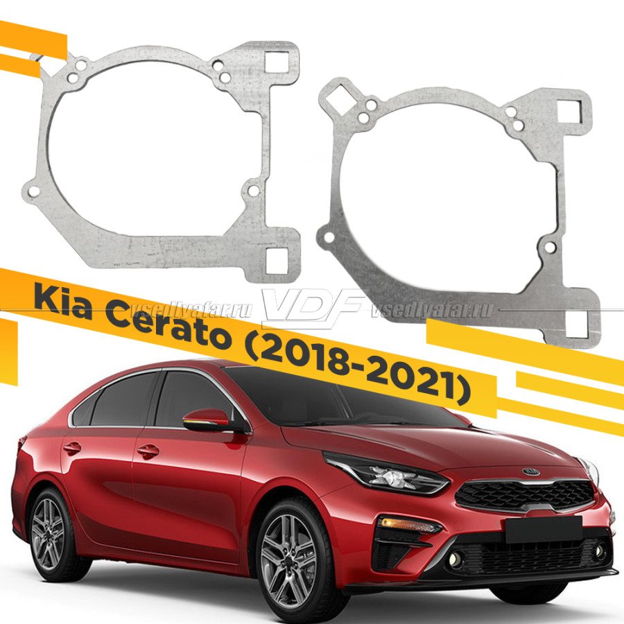 Рамки для замены линз в фарах Kia Cerato 2018-2021