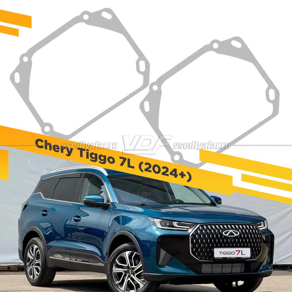 Рамки для замены линз в фарах Chery Tiggo 7L 2024+ LED Тип 2