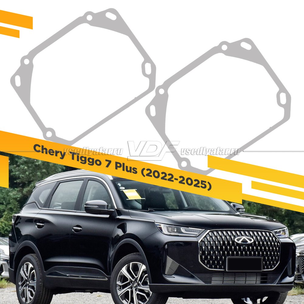 Рамки для замены линз в фарах Chery Tiggo 7 Plus 2022-2025 LED Тип 2