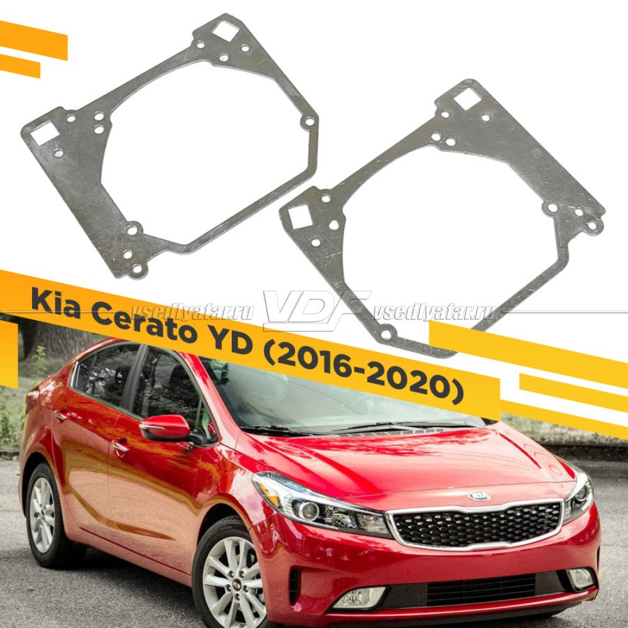 Рамки для замены линз в фарах Kia Cerato 2016-2020