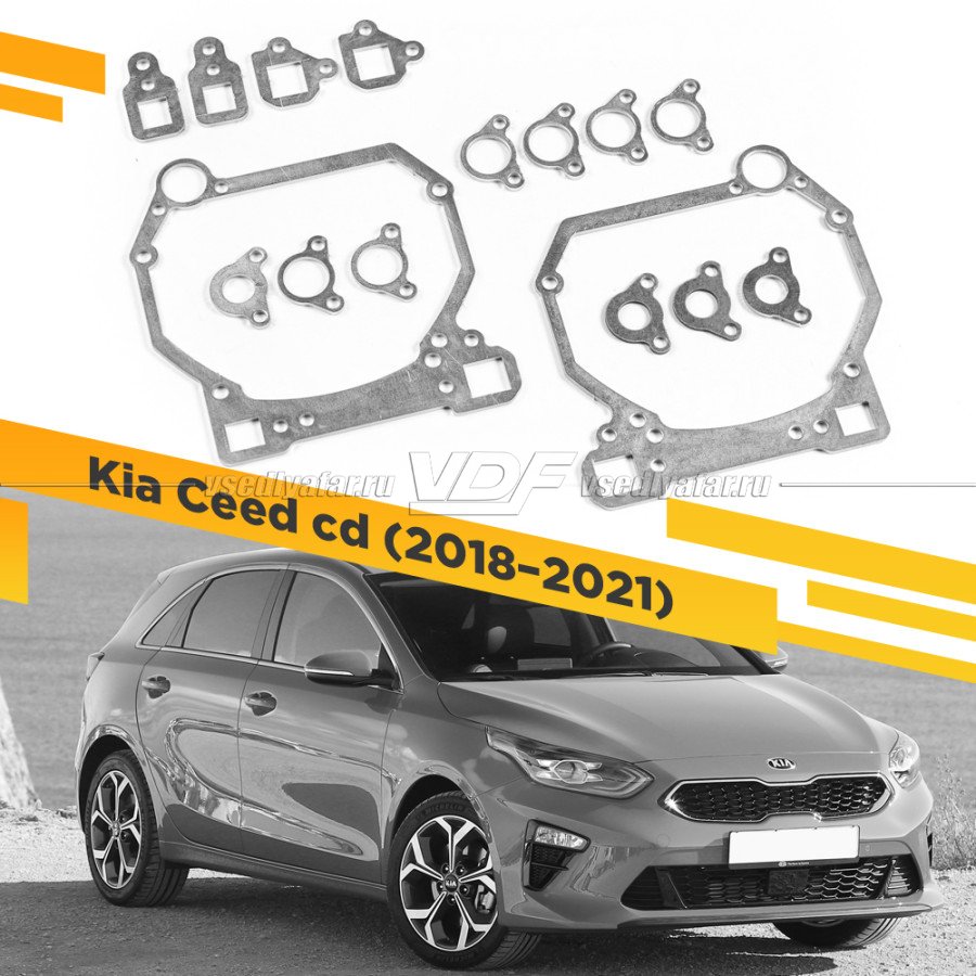 Рамки для замены линз в фарах Kia Ceed CD 2018-2021