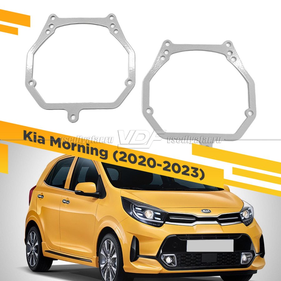 Рамки для замены линз в фарах Kia Morning 2020-2023