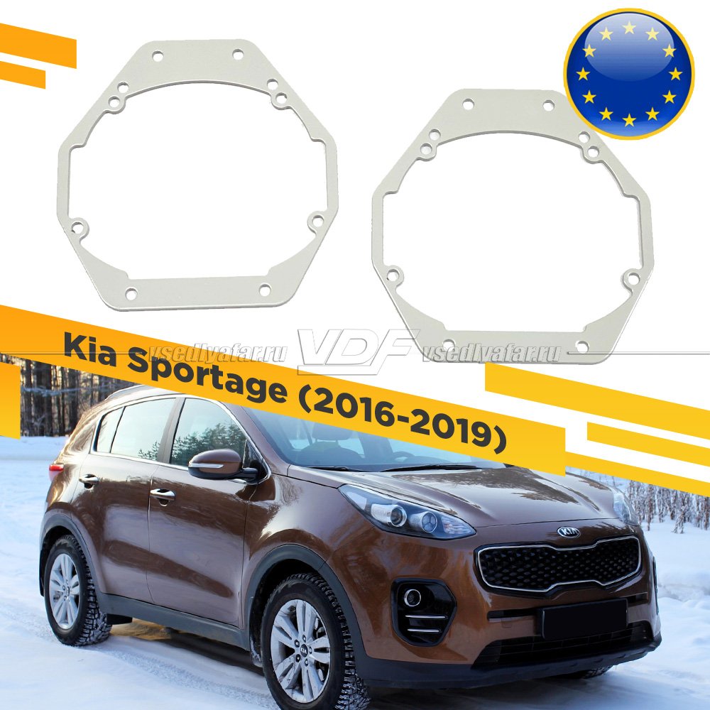 Рамки для замены линз в фарах Kia Sportag 2016-2019 Европа