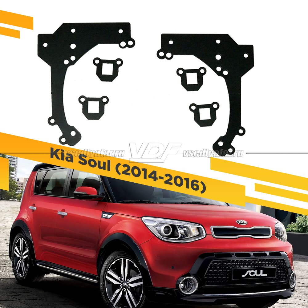 Рамки для замены линз в фарах Kia Soul 2014-2016