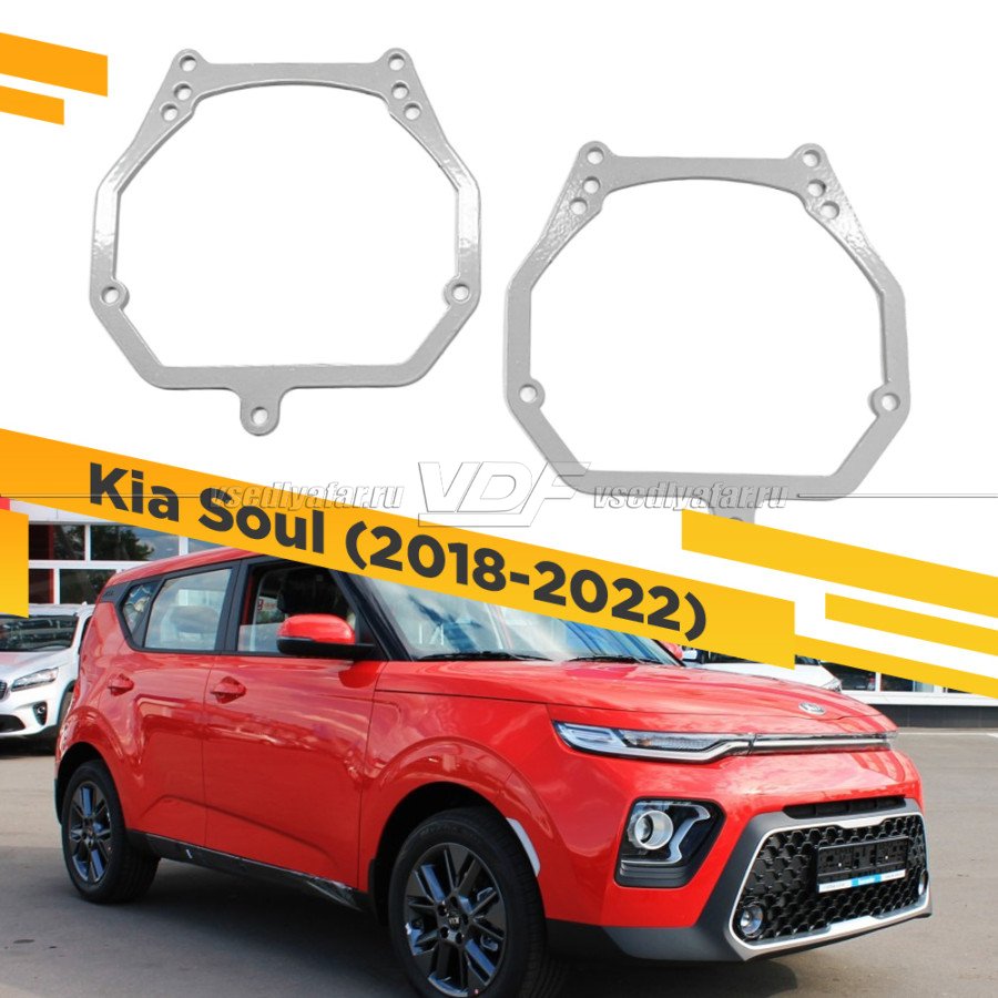 Рамки для замены линз в фарах Kia Soul 2018-2022