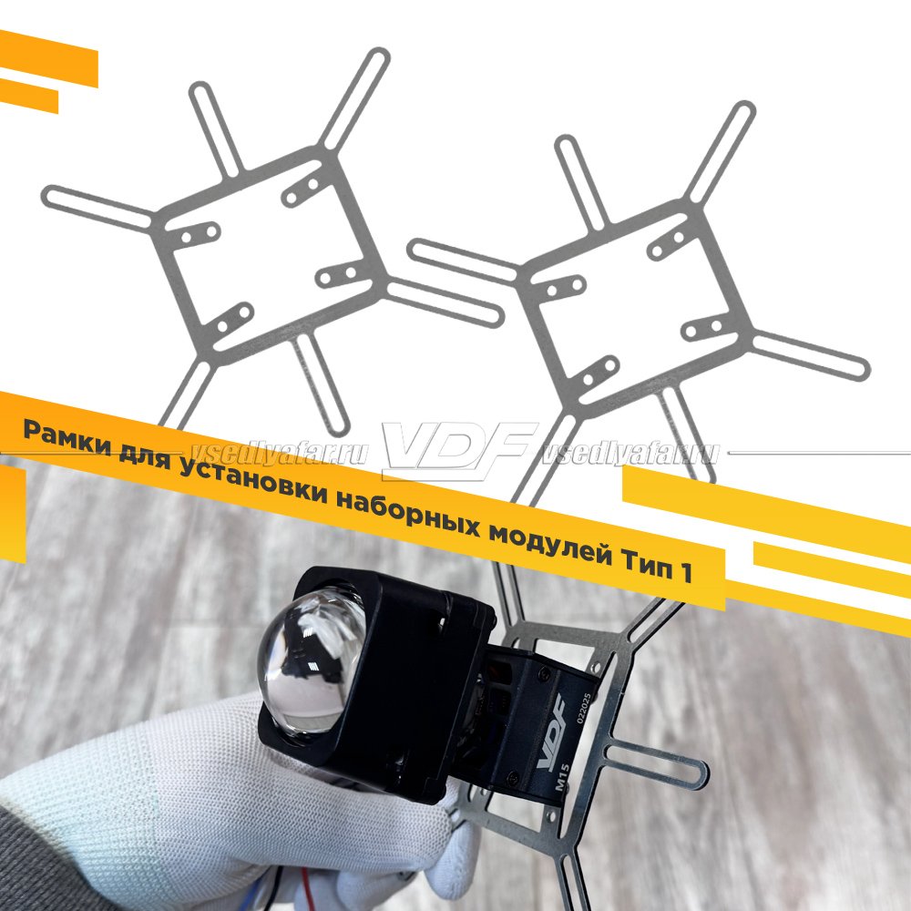 Рамки для установки наборных модулей Тип 1