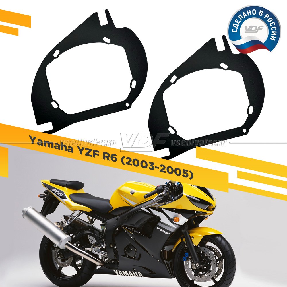 Рамки для замены линз в фарах Yamaha YZF R6 2003-2005