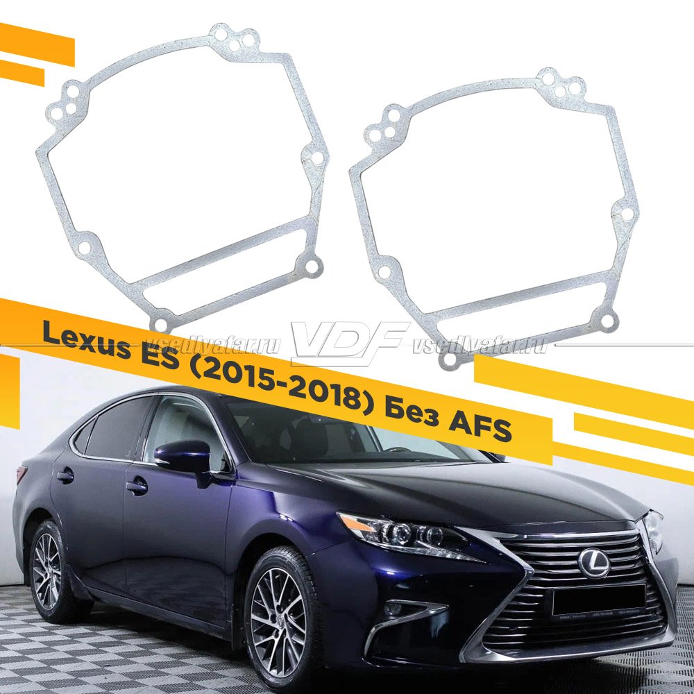 Рамки для замены линз в фарах Lexus ES 2015-2018 Без AFS
