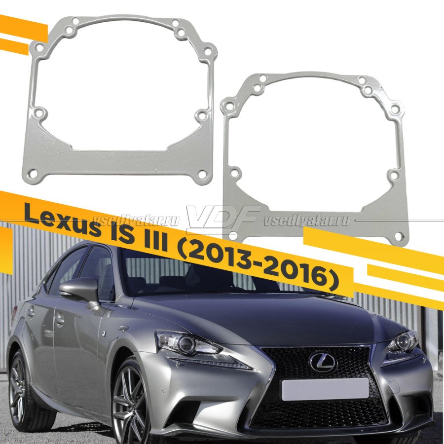 Рамки для замены линз в фарах Lexus IS III 2013-2016