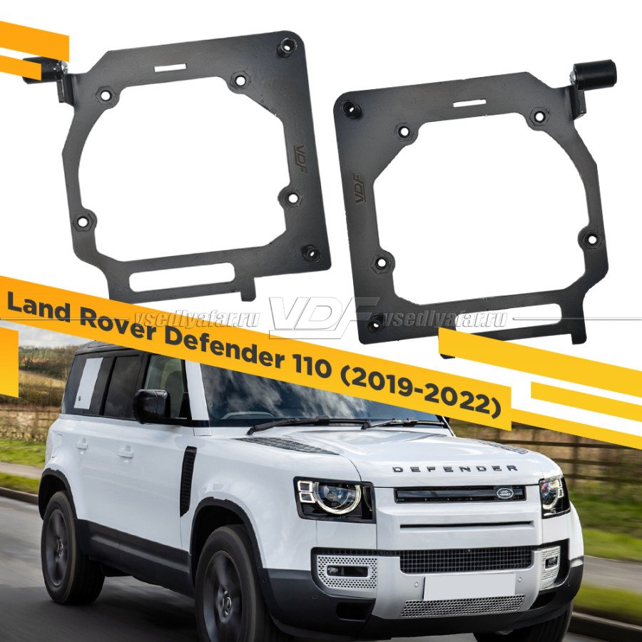 Рамки для замены линз в фарах LR Defender 2019-2022