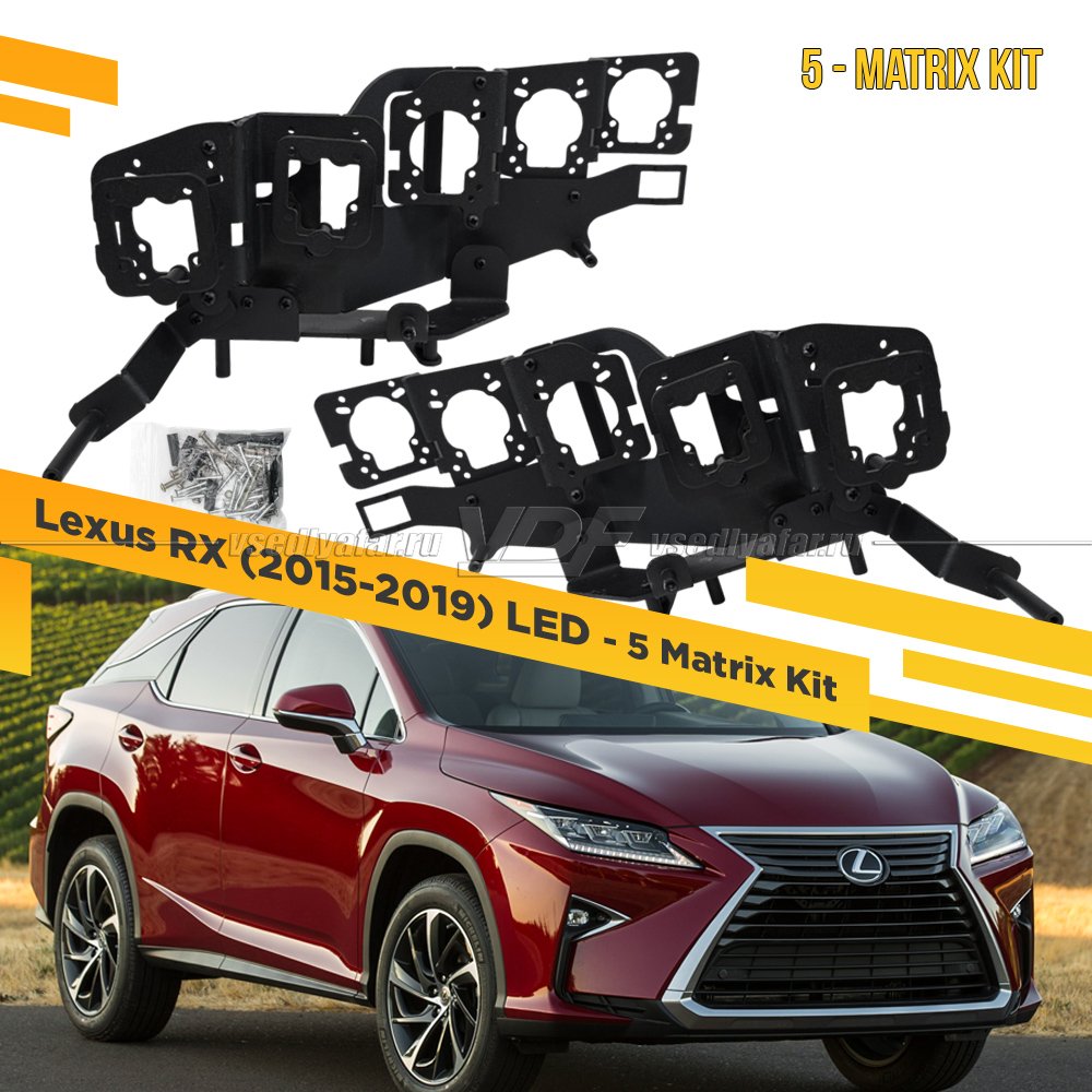 Рамки для замены линз в фарах Lexus RX 2015-2019 LED 5 Matrix Kit