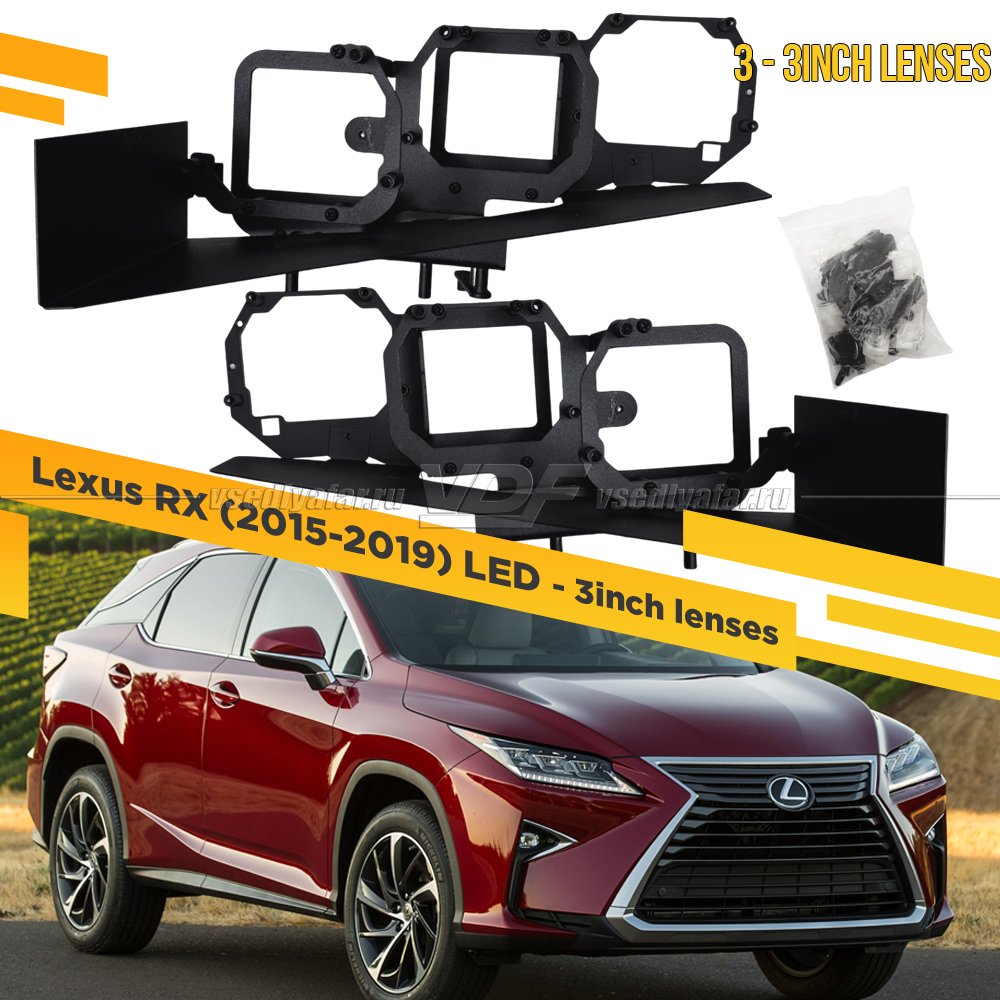 Рамки для замены линз в фарах Lexus RX 2015-2019 LED 3 lenses