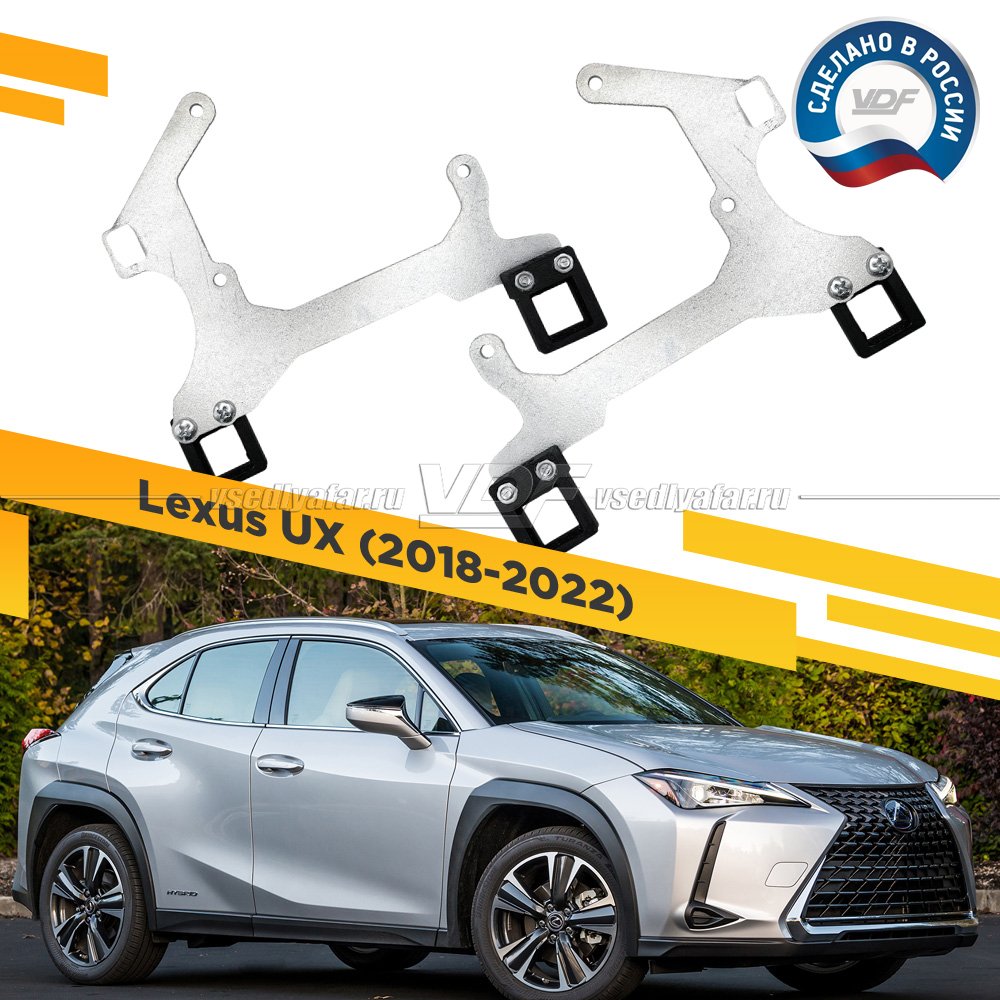 Рамки для замены линз в фарах Lexus UX 2018-2022 LED