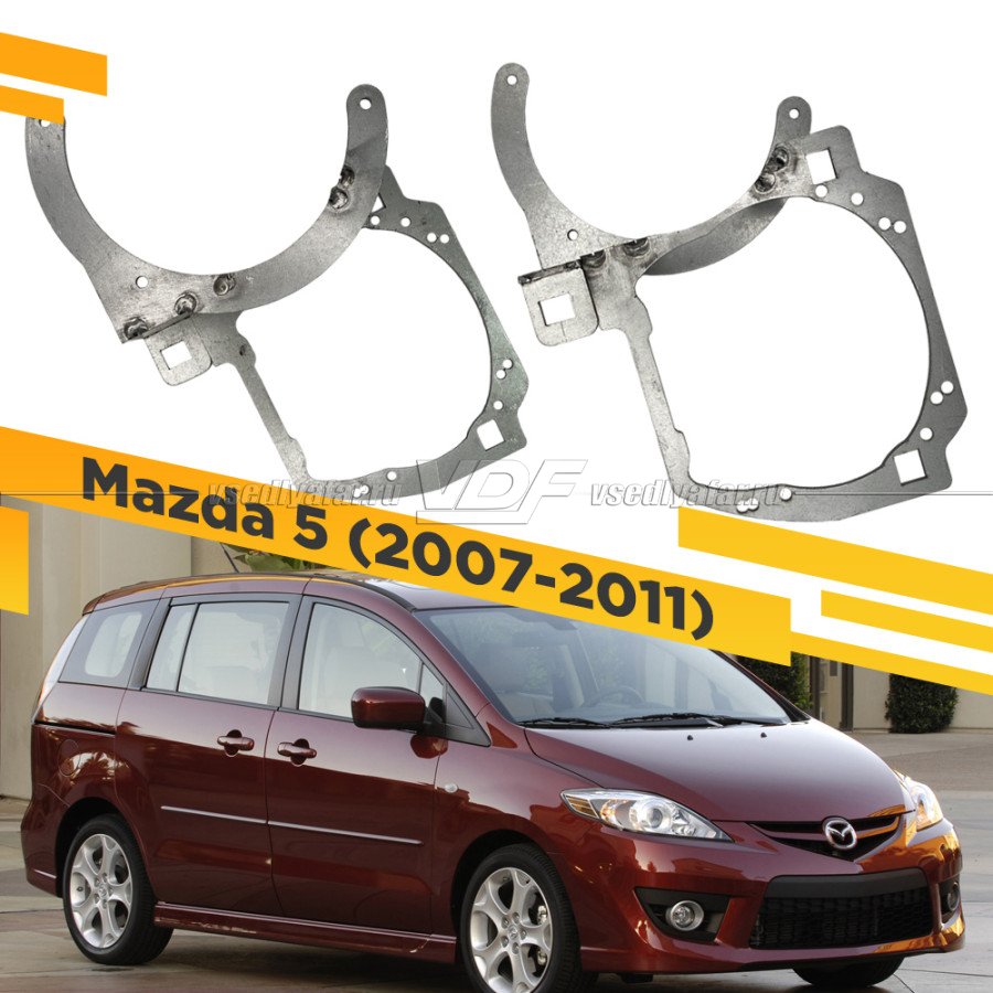 Рамки для замены линз в фарах Mazda 5 2007-2011