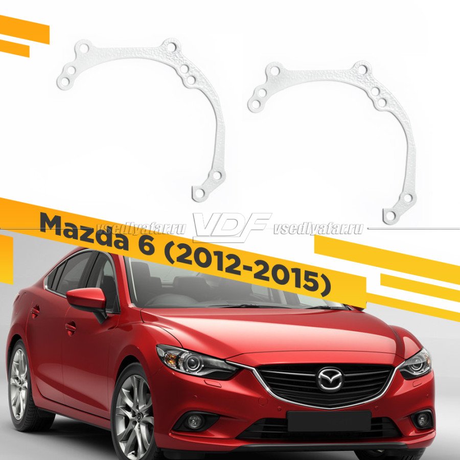 Рамки для замены линз в фарах Mazda 6 2012-2015