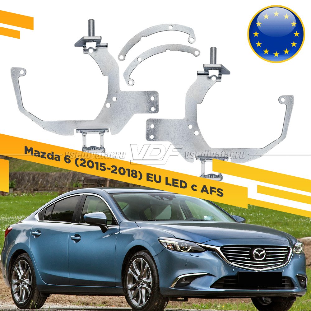 Рамки для замены линз в фарах Mazda 6 2015-2018 EU LED с AFS