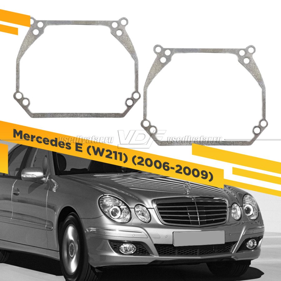 Рамки для замены линз в фарах Mercedes E W211 2006-2009