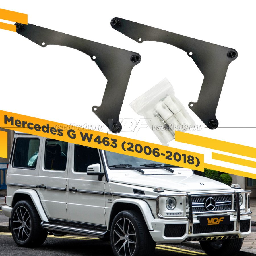 Рамки для замены линз в фарах Mercedes G-Class W463 2006-2018