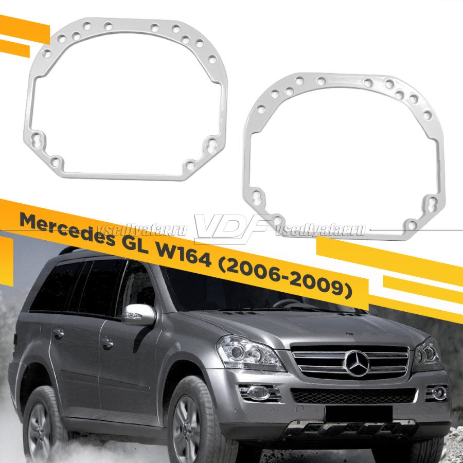 Рамки для замены линз в фарах Mercedes GL W164 2006-2009