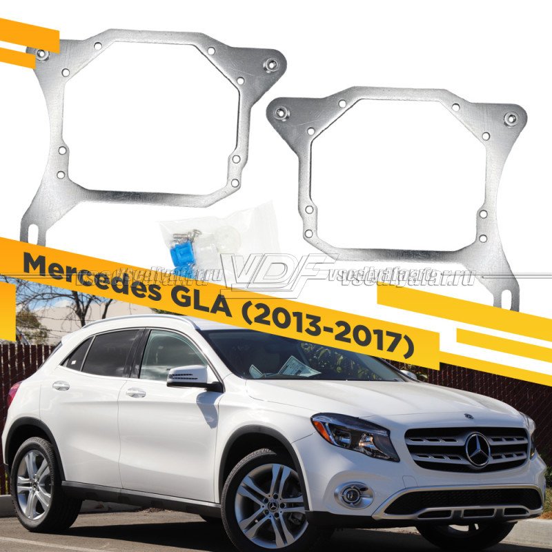 Переходные рамки для установки линз в фары Mercedes GLA W156 2013-2017 Крепление Hella 3R