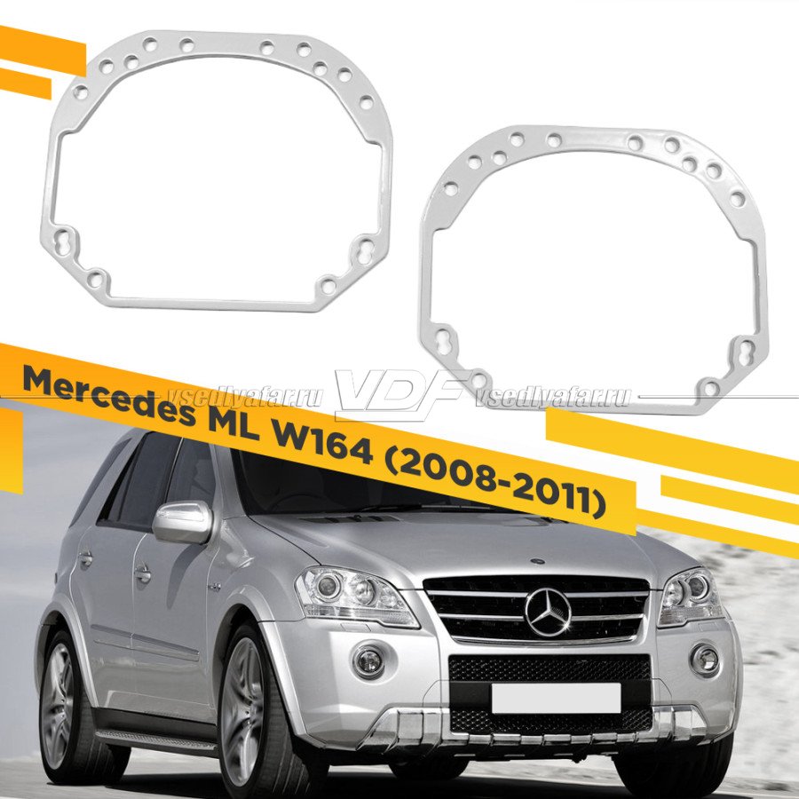 Рамки для замены линз в фарах Mercedes ML W164 2008-2011