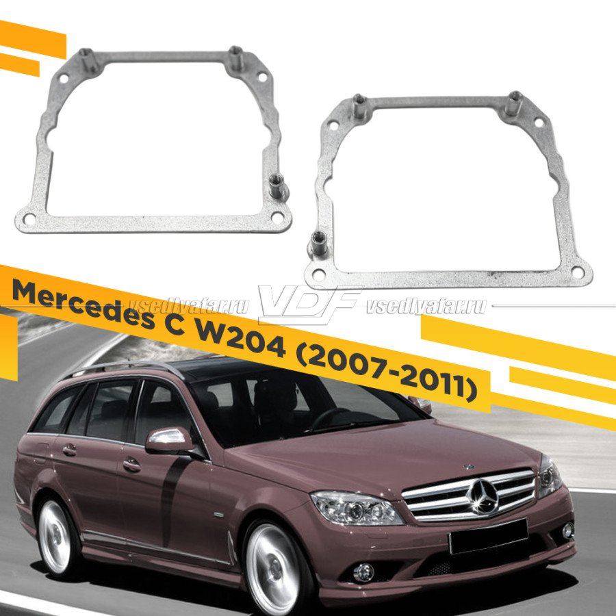 Рамки для замены линз в фарах Mercedes C W204 2007-2011 Тип 2