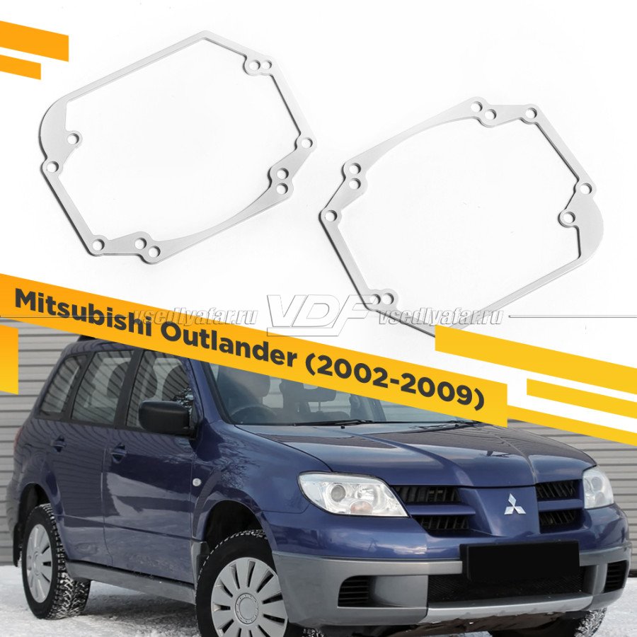 Рамки для замены линз в фарах Mitsubishi Outlander 2002-2009