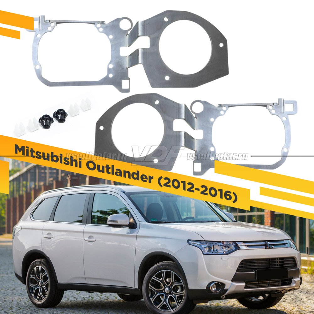 Рамки для замены линз в фарах Mitsubishi Outlander III 2012-2016 Тип 2