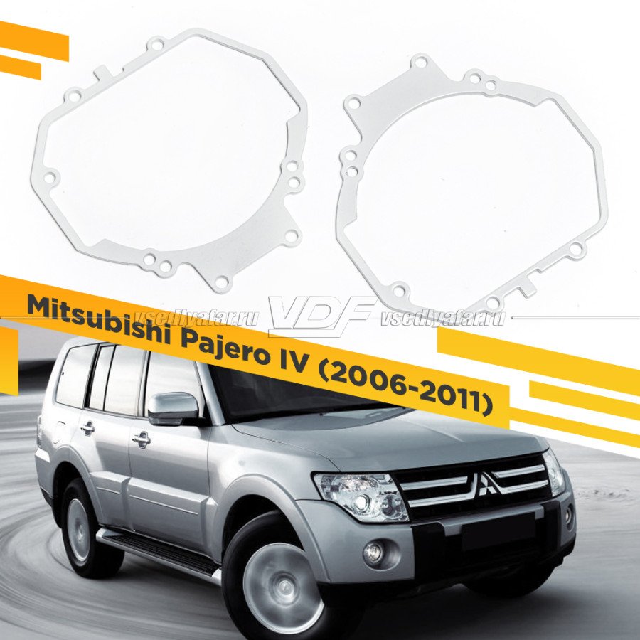 Рамки для замены линз в фарах Mitsubishi Pajero IV 2006-2011