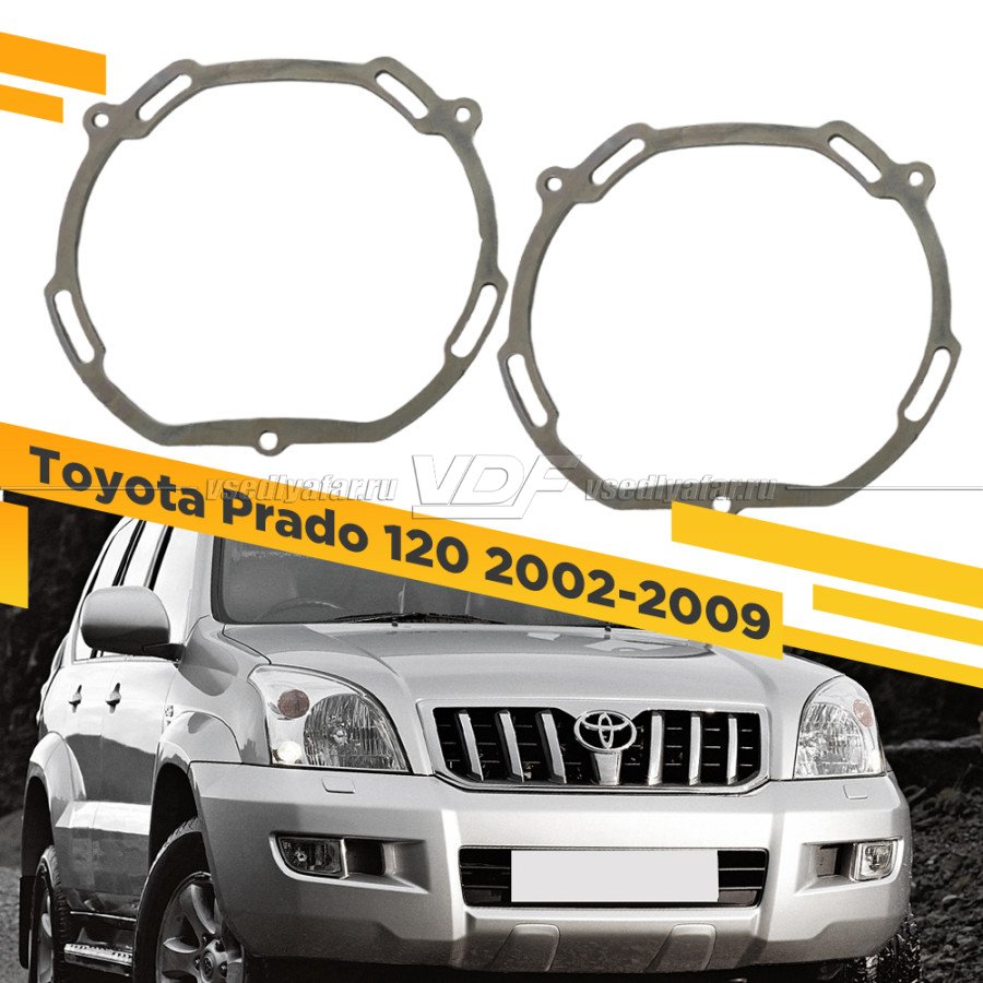 Пластины для установки линз в рефлекторные фары Toyota Prado 120 2002-2009