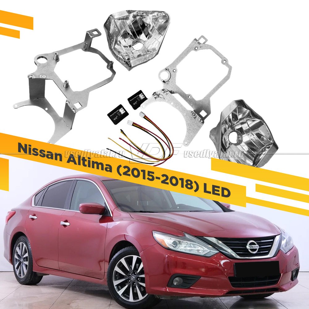 Рамки для замены линз в фарах Nissan Altima 2015-2018 LED