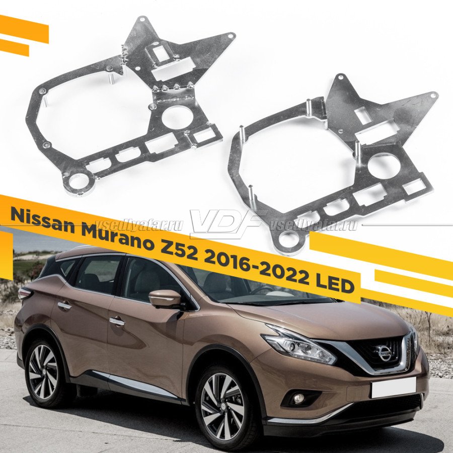 Рамки для замены линз в фарах Nissan Murano Z52 2016-2022 LED