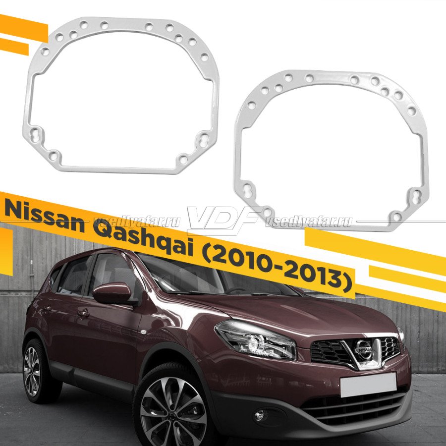 Рамки для замены линз в фарах Nissan Qashqai J10 2010-2013